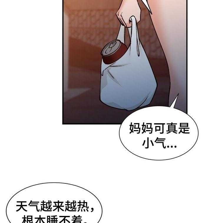 《逐步掌握》第32话 32_更棒的方法 第15页