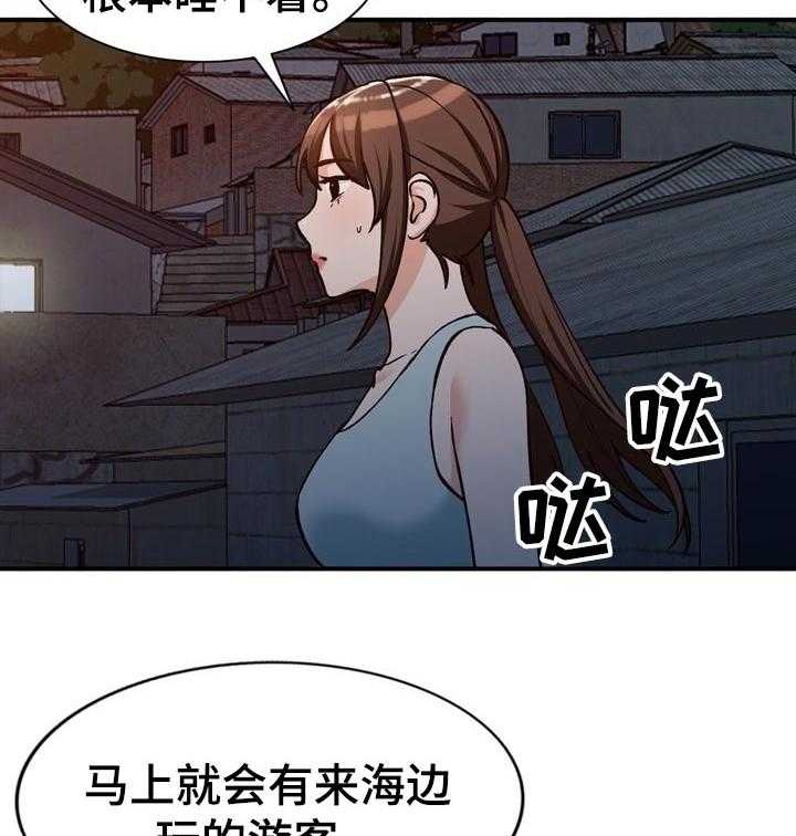 《逐步掌握》第32话 32_更棒的方法 第16页