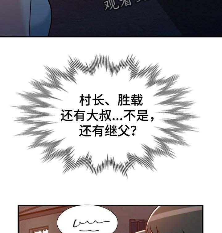 《逐步掌握》第32话 32_更棒的方法 第19页