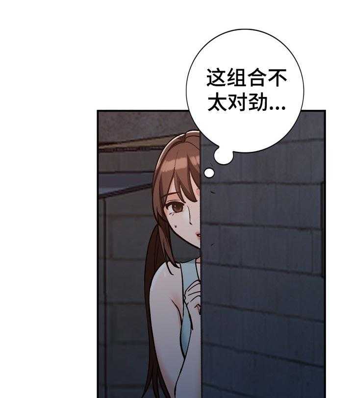 《逐步掌握》第32话 32_更棒的方法 第21页