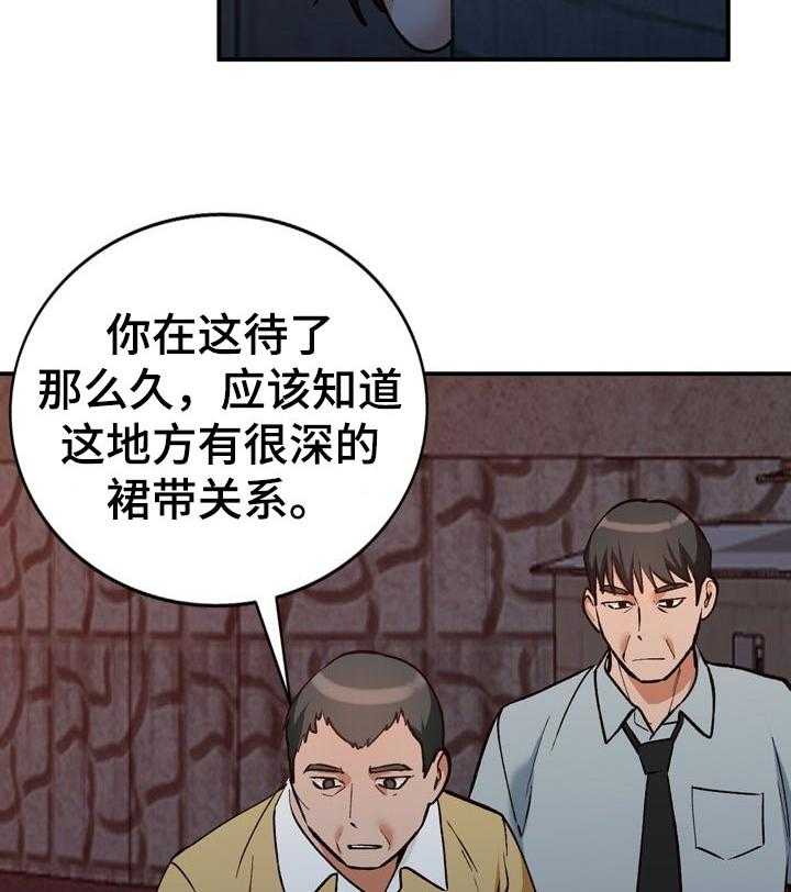 《逐步掌握》第32话 32_更棒的方法 第22页