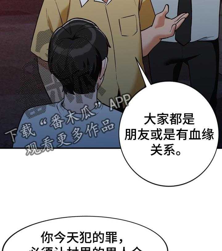 《逐步掌握》第32话 32_更棒的方法 第23页