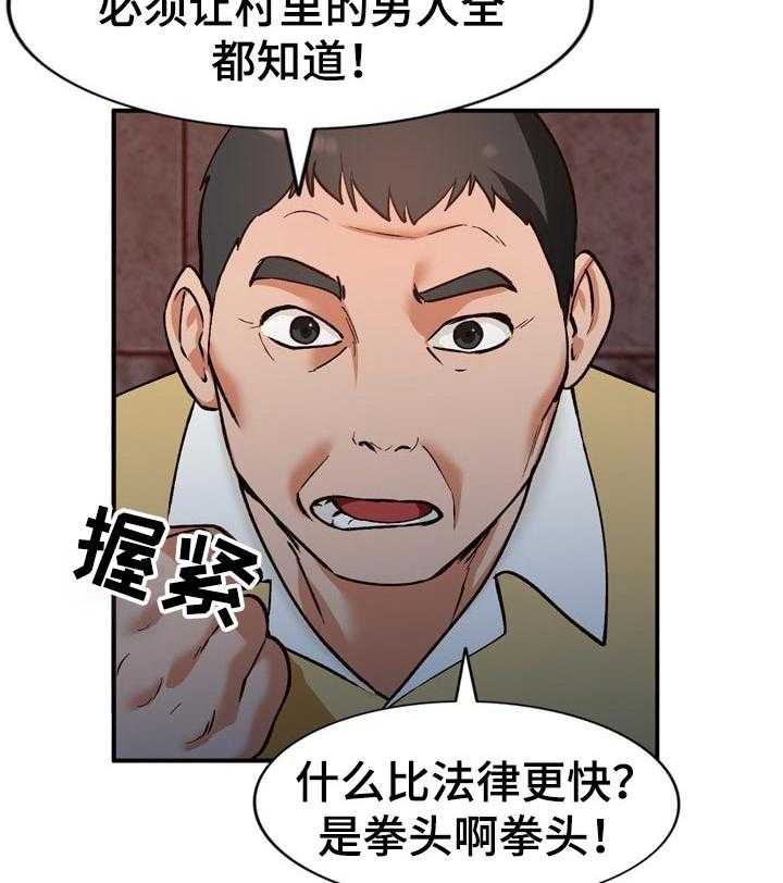 《逐步掌握》第32话 32_更棒的方法 第24页