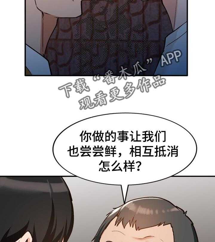 《逐步掌握》第32话 32_更棒的方法 第27页