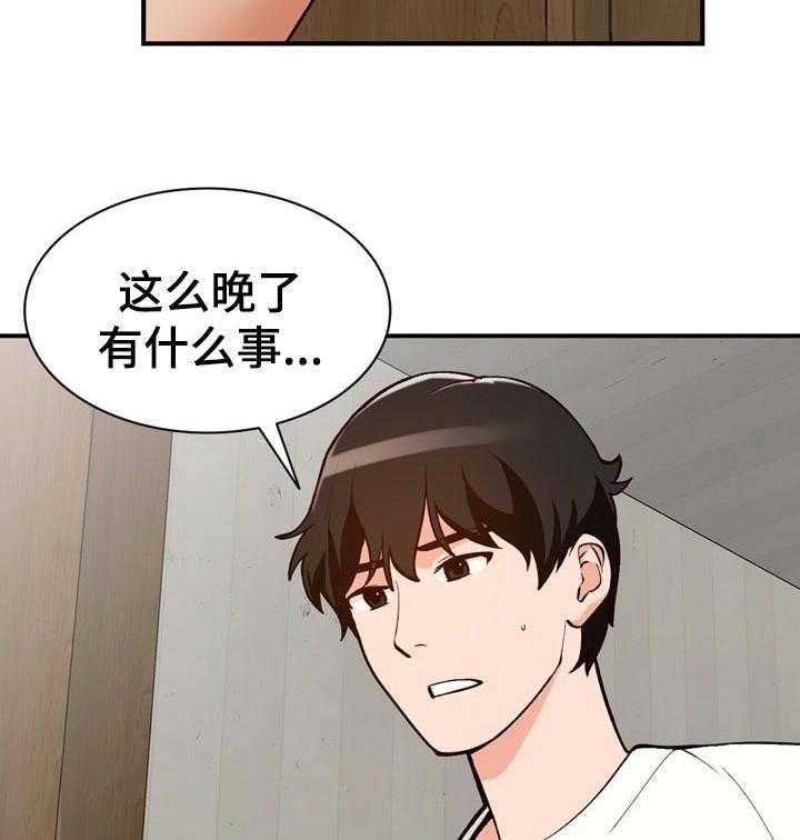 《逐步掌握》第32话 32_更棒的方法 第2页
