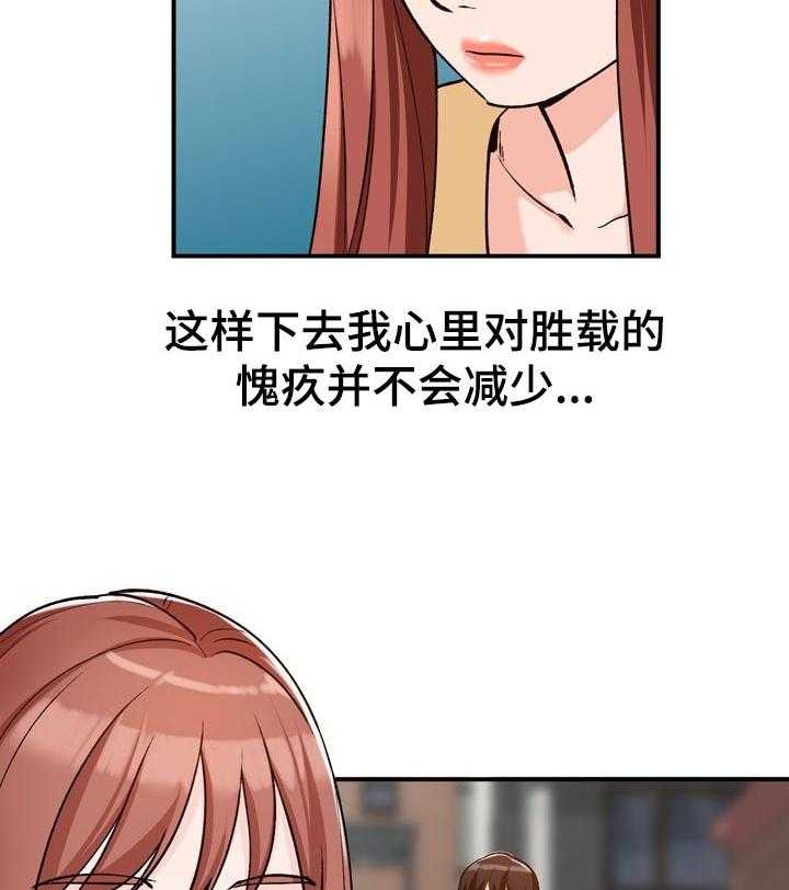 《逐步掌握》第32话 32_更棒的方法 第30页