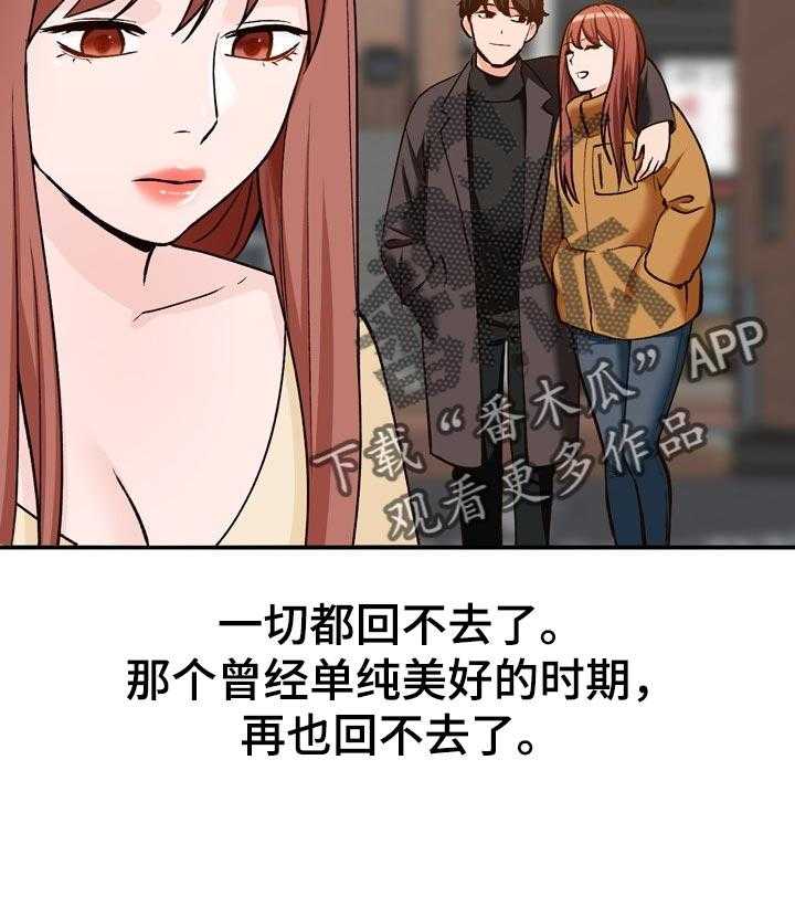 《逐步掌握》第32话 32_更棒的方法 第31页