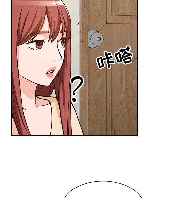 《逐步掌握》第32话 32_更棒的方法 第33页