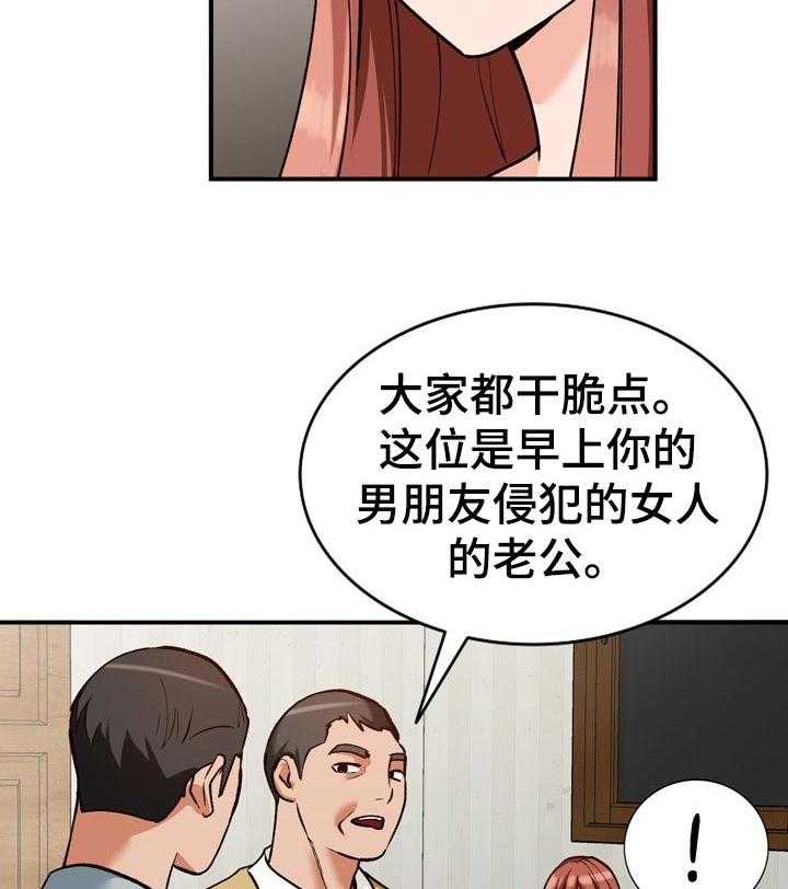 《逐步掌握》第32话 32_更棒的方法 第36页