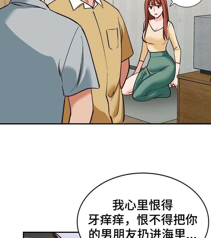 《逐步掌握》第32话 32_更棒的方法 第37页