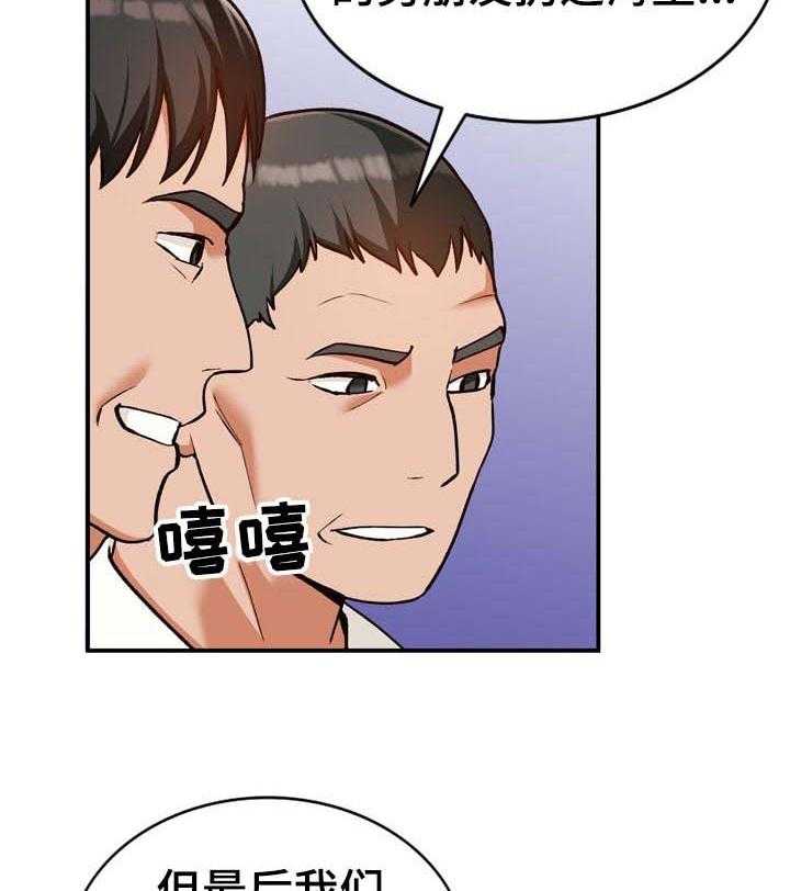 《逐步掌握》第32话 32_更棒的方法 第38页
