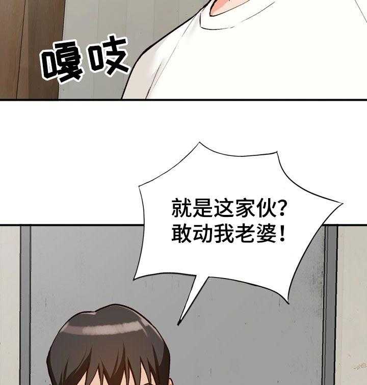 《逐步掌握》第32话 32_更棒的方法 第3页