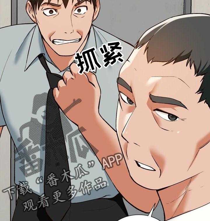 《逐步掌握》第32话 32_更棒的方法 第4页