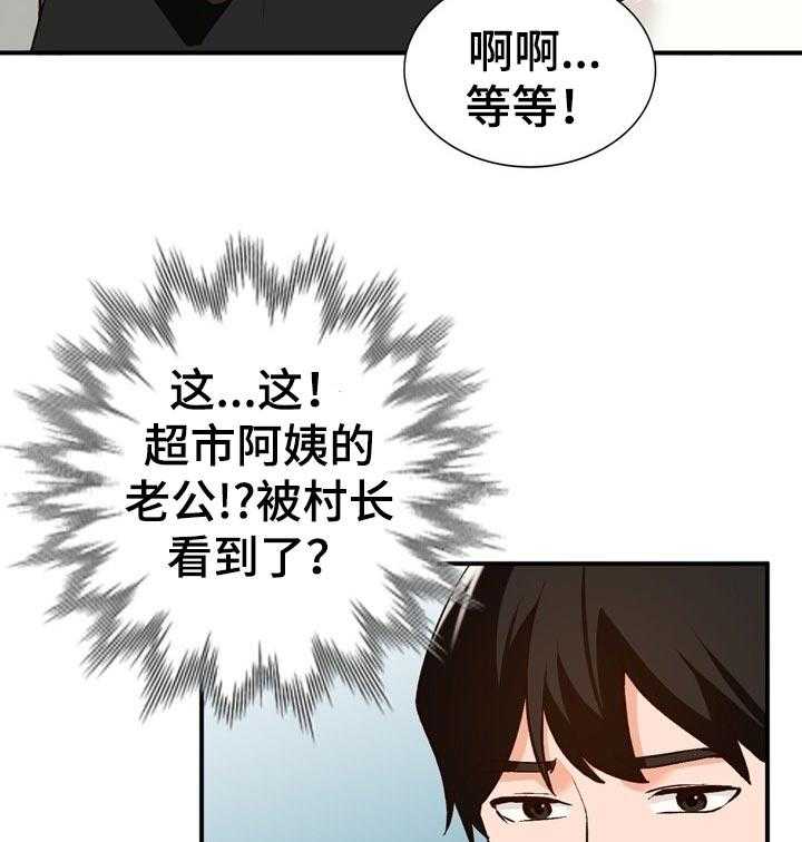 《逐步掌握》第32话 32_更棒的方法 第5页