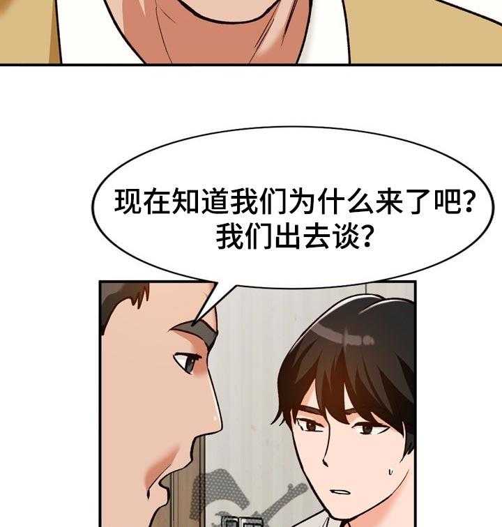 《逐步掌握》第32话 32_更棒的方法 第9页