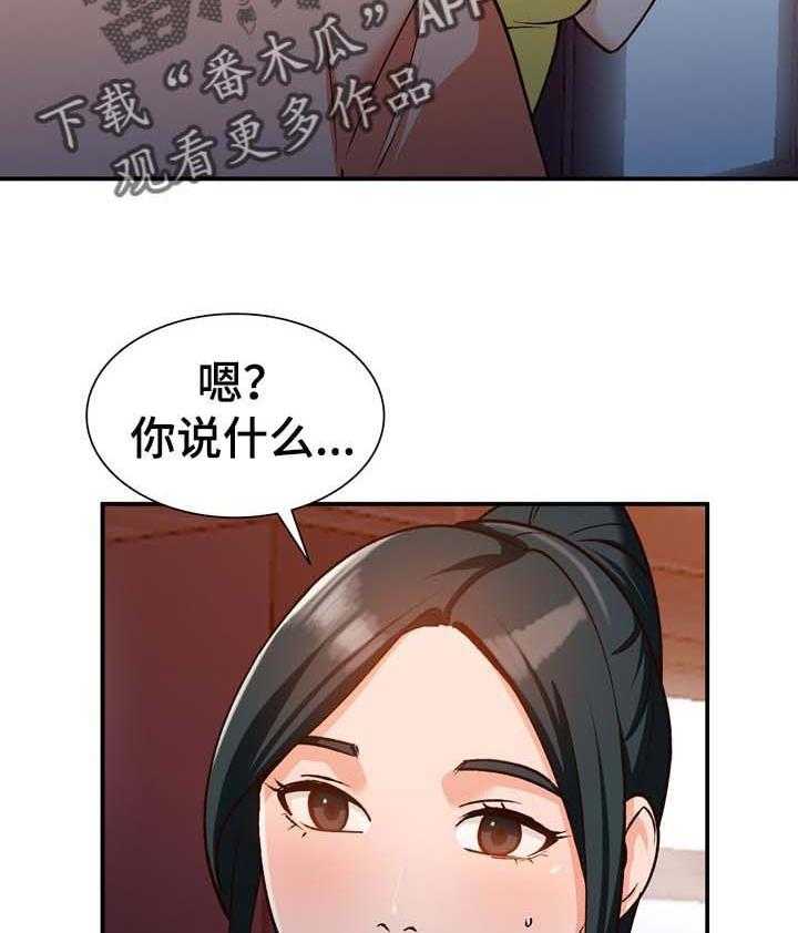 《逐步掌握》第34话 34_保守秘密 第10页