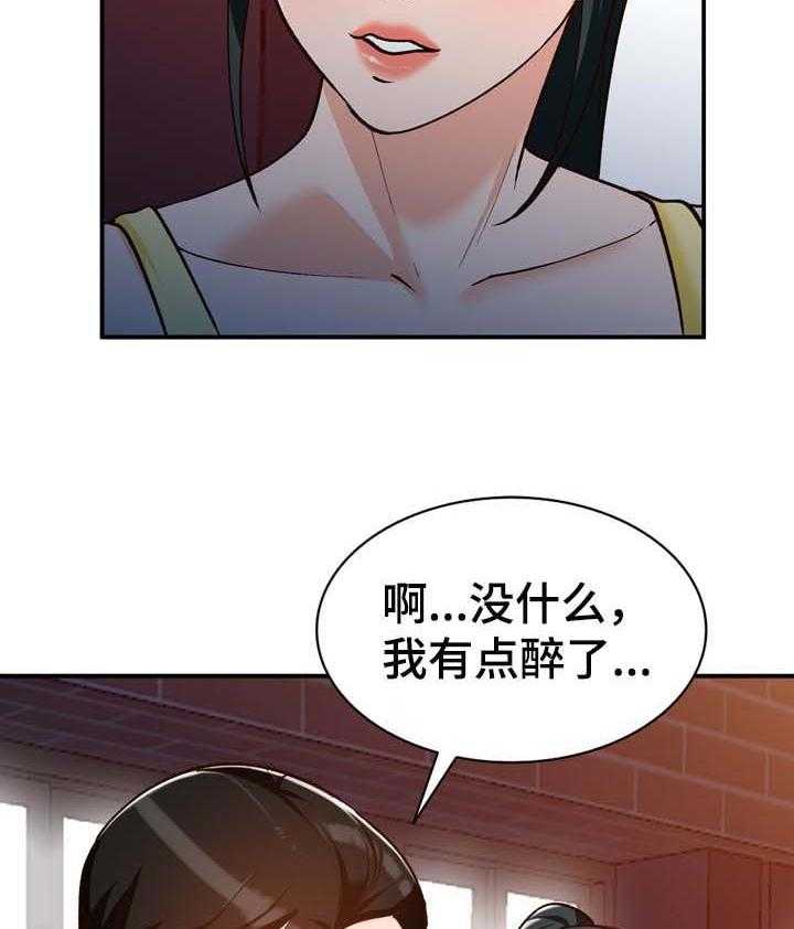 《逐步掌握》第34话 34_保守秘密 第11页