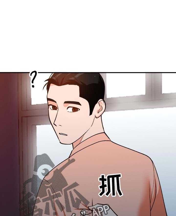 《逐步掌握》第34话 34_保守秘密 第13页