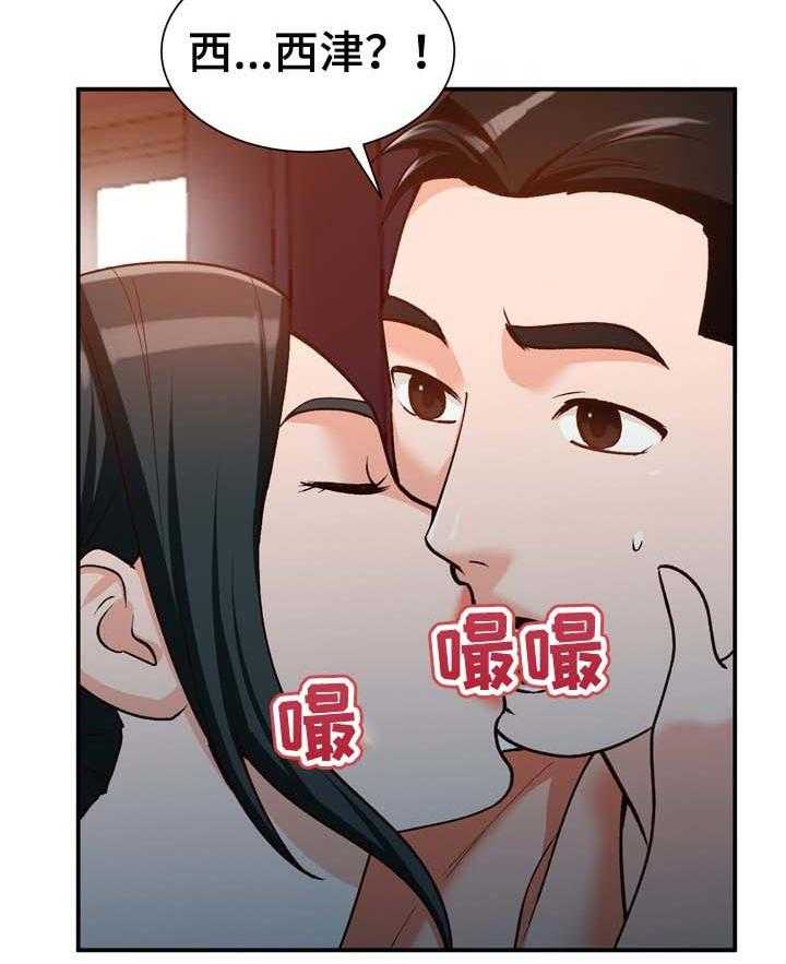 《逐步掌握》第34话 34_保守秘密 第16页