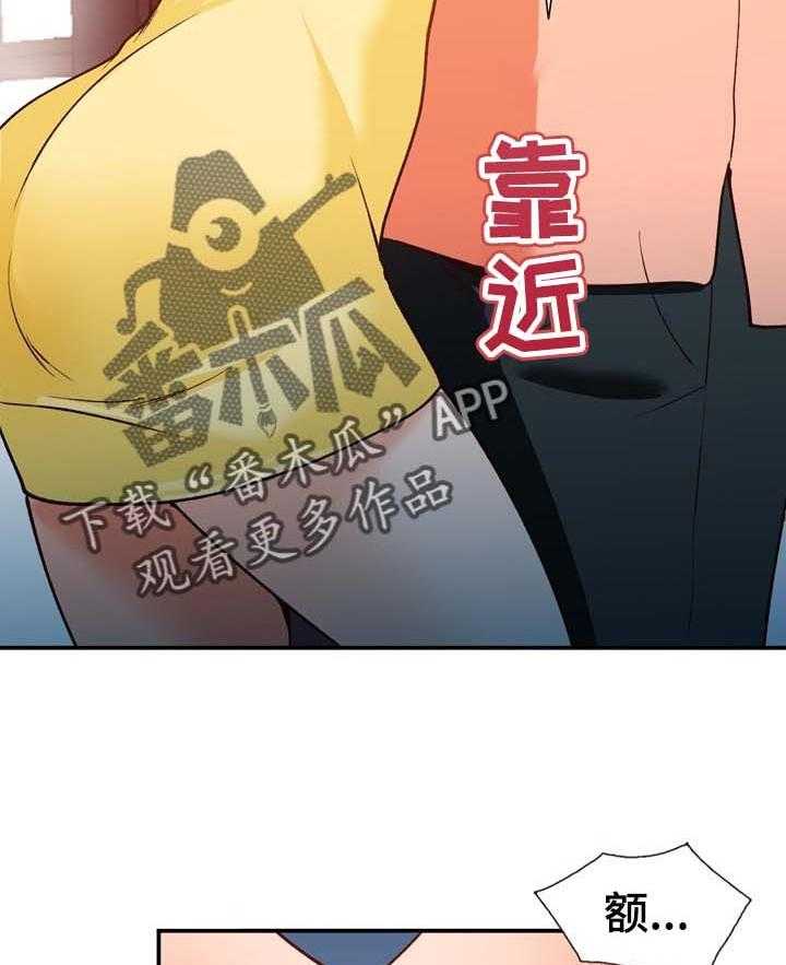 《逐步掌握》第34话 34_保守秘密 第18页