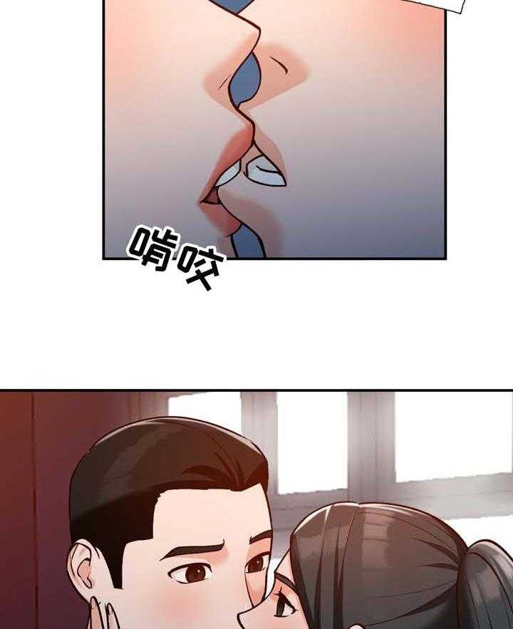《逐步掌握》第34话 34_保守秘密 第19页