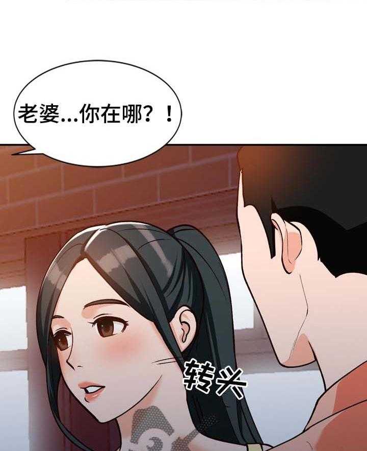 《逐步掌握》第34话 34_保守秘密 第23页