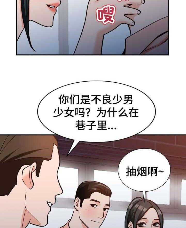 《逐步掌握》第34话 34_保守秘密 第25页