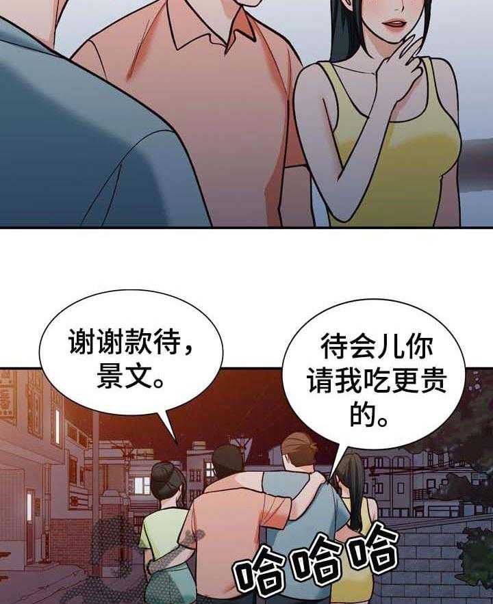 《逐步掌握》第34话 34_保守秘密 第26页