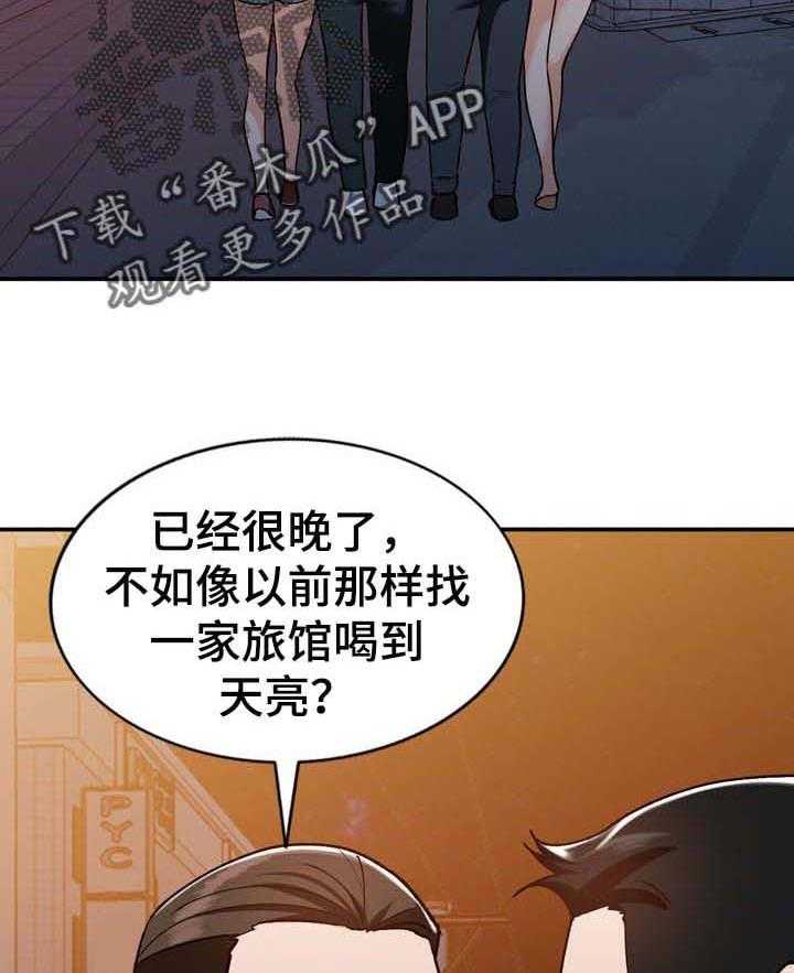《逐步掌握》第34话 34_保守秘密 第27页