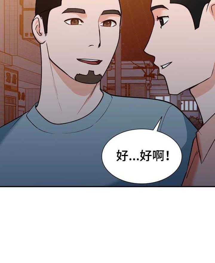 《逐步掌握》第34话 34_保守秘密 第28页