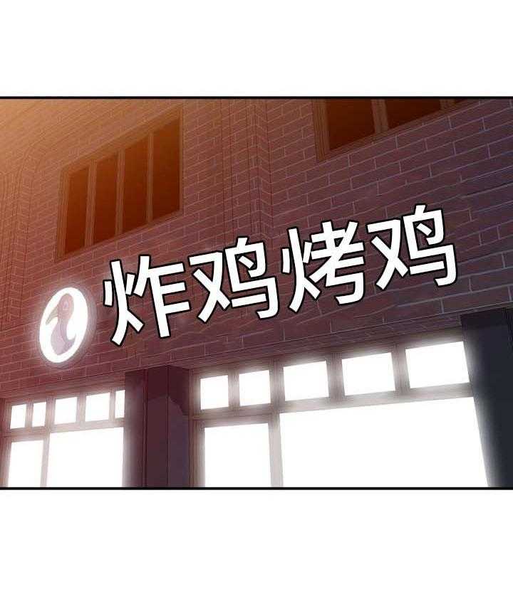 《逐步掌握》第34话 34_保守秘密 第2页
