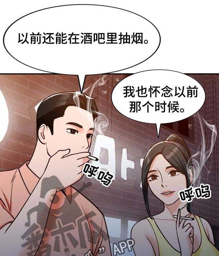 《逐步掌握》第34话 34_保守秘密 第3页