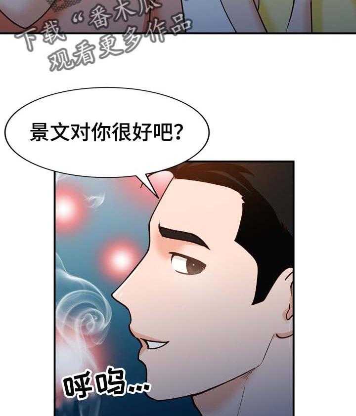 《逐步掌握》第34话 34_保守秘密 第4页