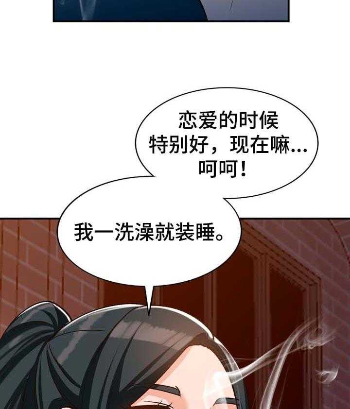 《逐步掌握》第34话 34_保守秘密 第5页