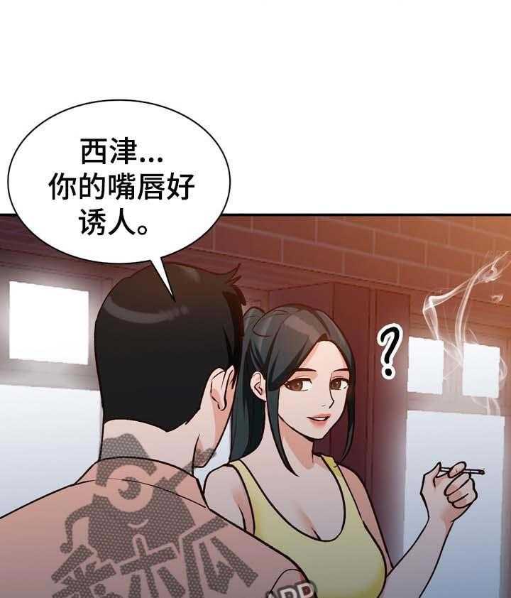 《逐步掌握》第34话 34_保守秘密 第9页