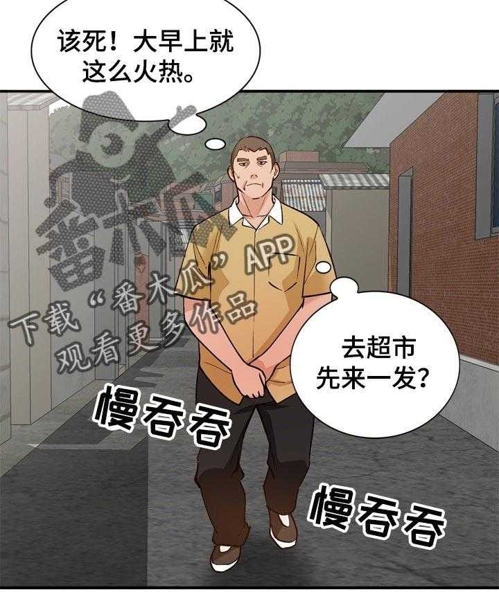 《逐步掌握》第29话 29_再婚 第13页