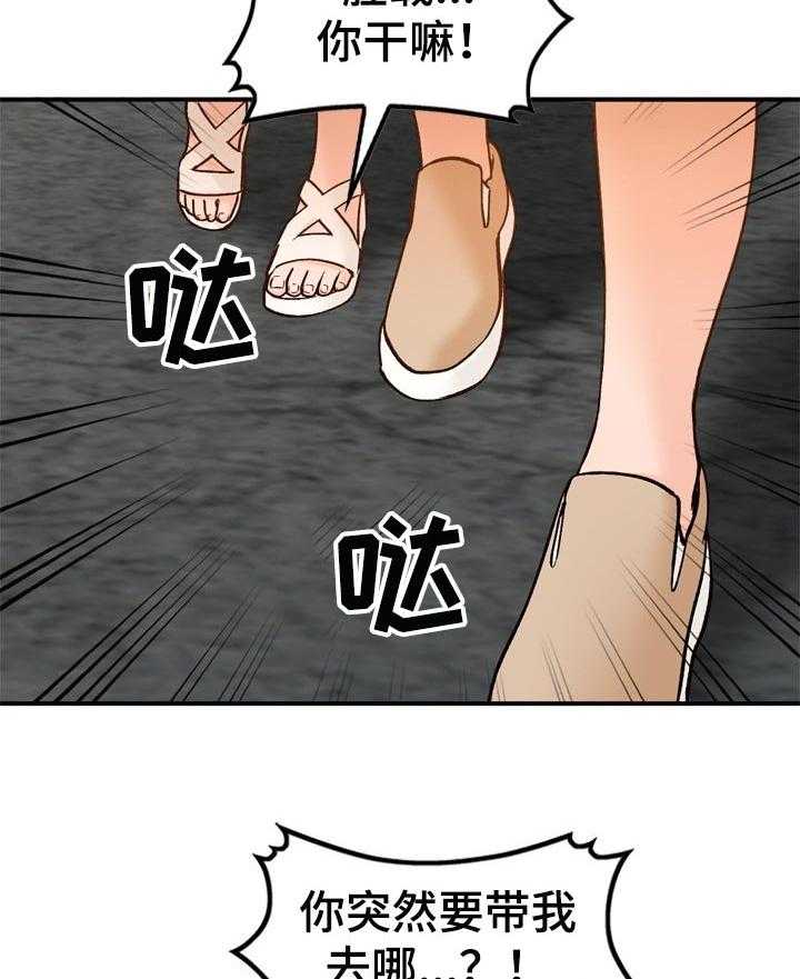 《逐步掌握》第29话 29_再婚 第15页