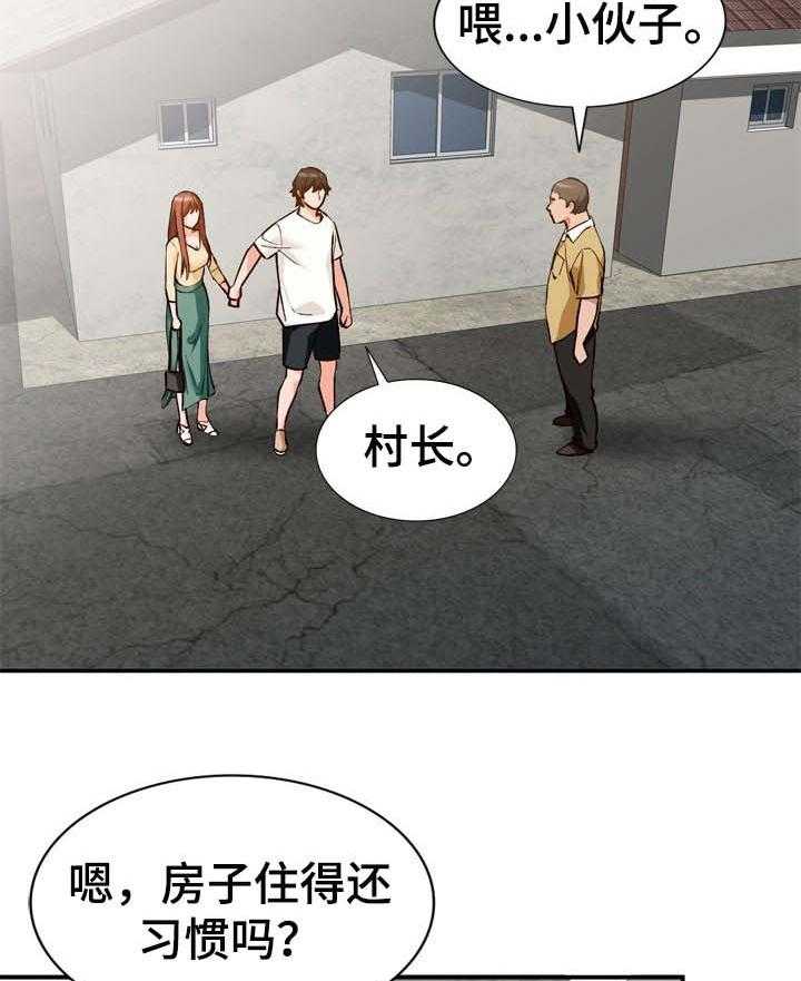 《逐步掌握》第29话 29_再婚 第18页