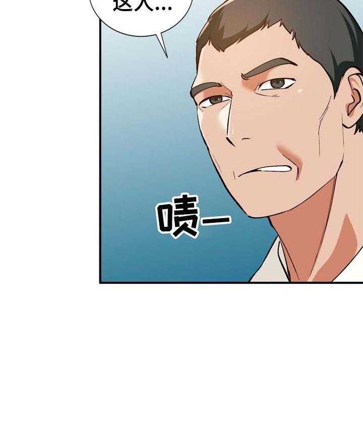 《逐步掌握》第29话 29_再婚 第20页