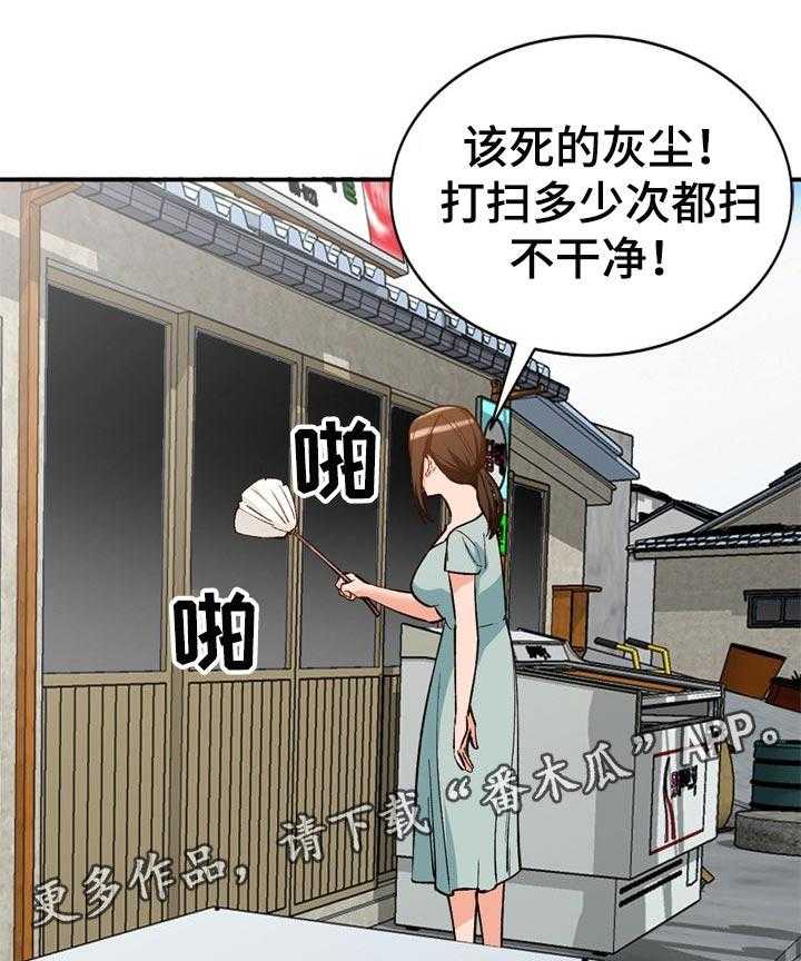 《逐步掌握》第29话 29_再婚 第21页