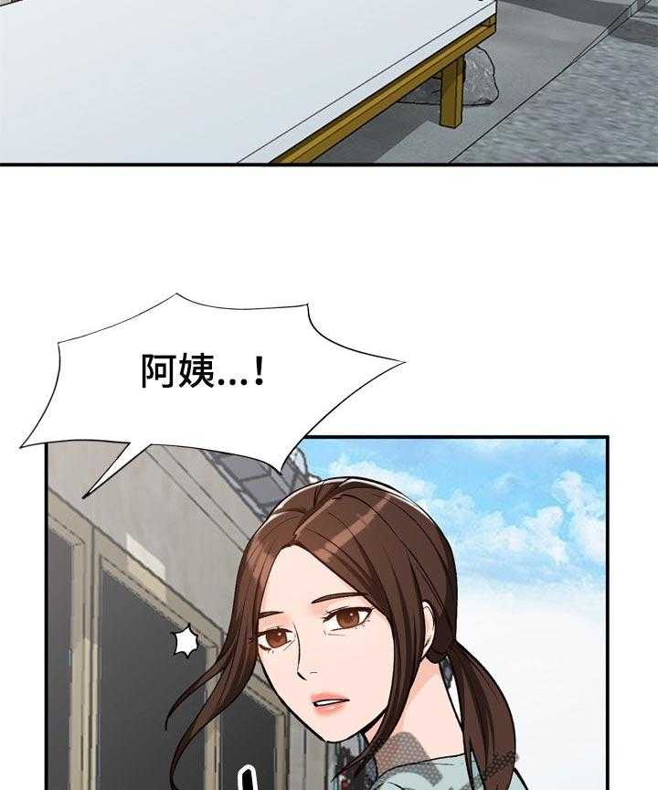 《逐步掌握》第29话 29_再婚 第22页