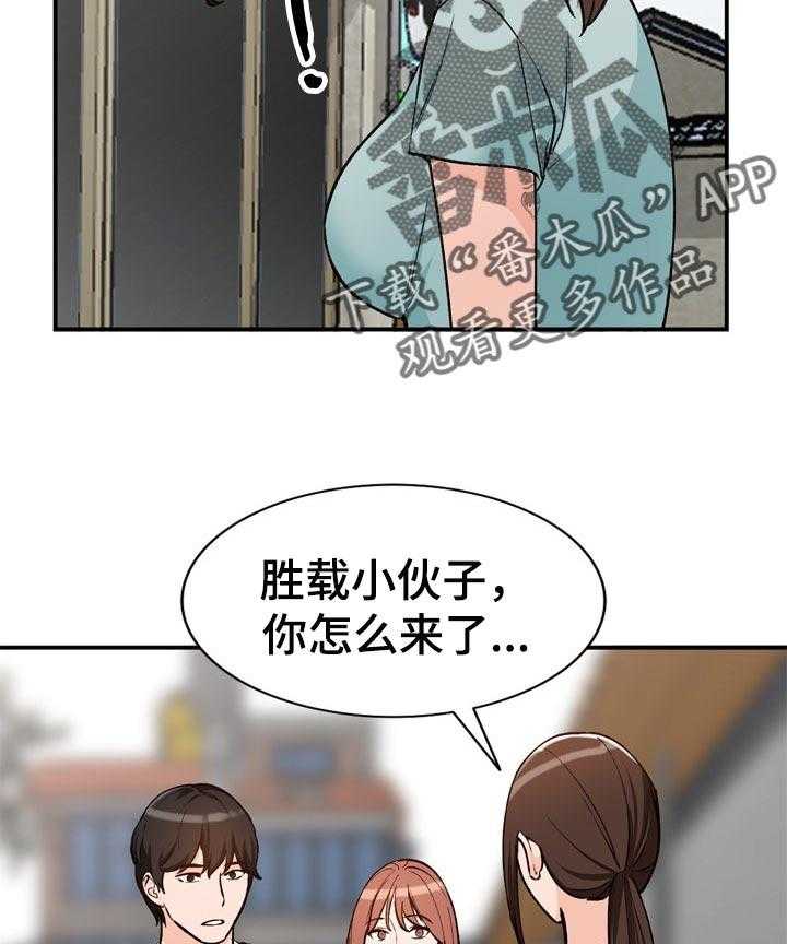 《逐步掌握》第29话 29_再婚 第23页