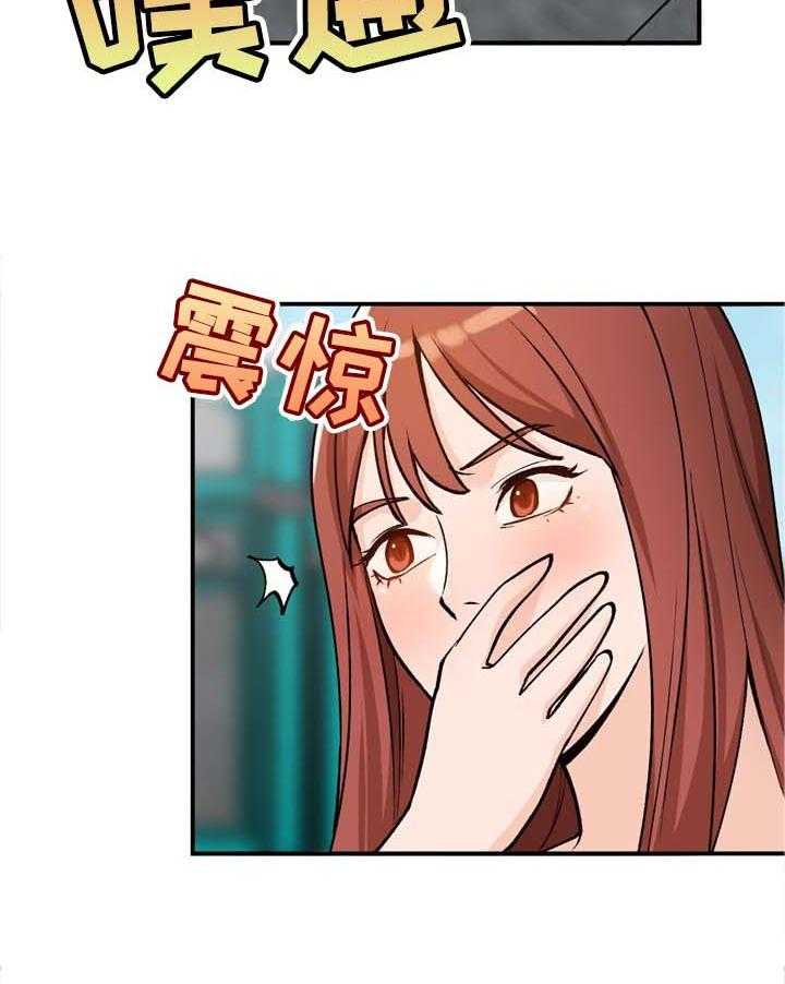 《逐步掌握》第29话 29_再婚 第30页