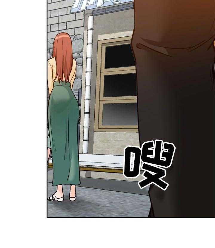 《逐步掌握》第29话 29_再婚 第33页