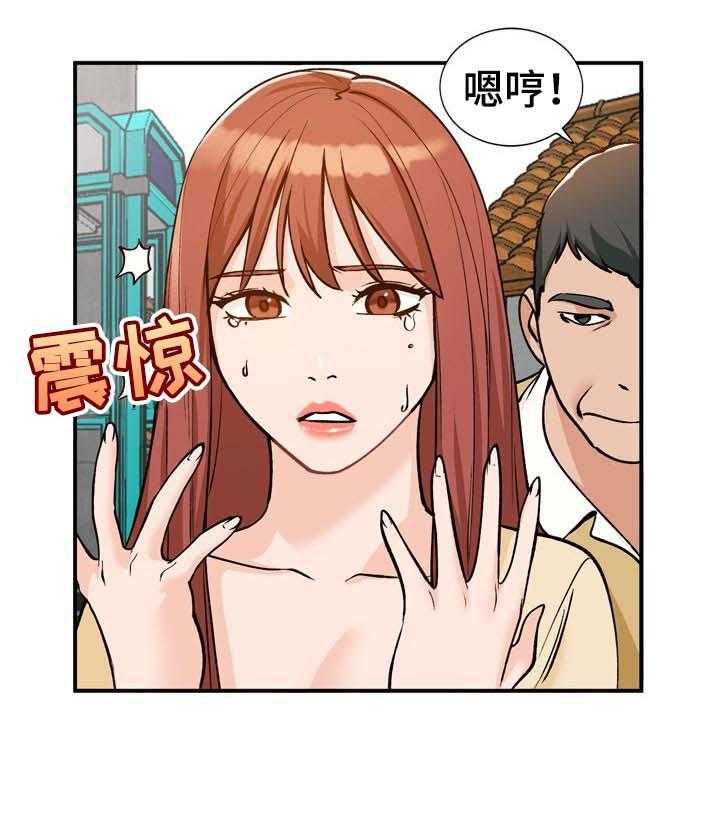 《逐步掌握》第29话 29_再婚 第34页