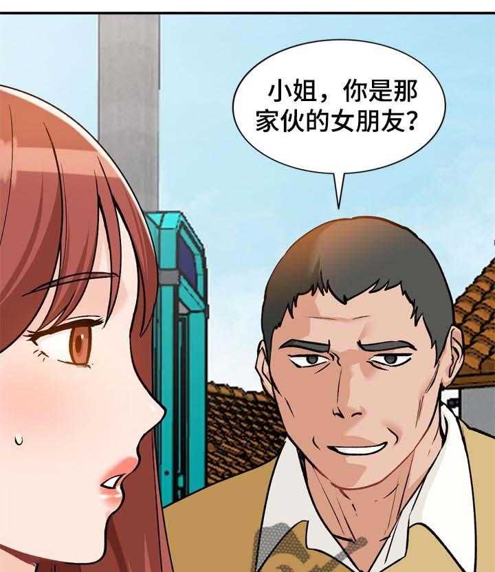 《逐步掌握》第29话 29_再婚 第35页