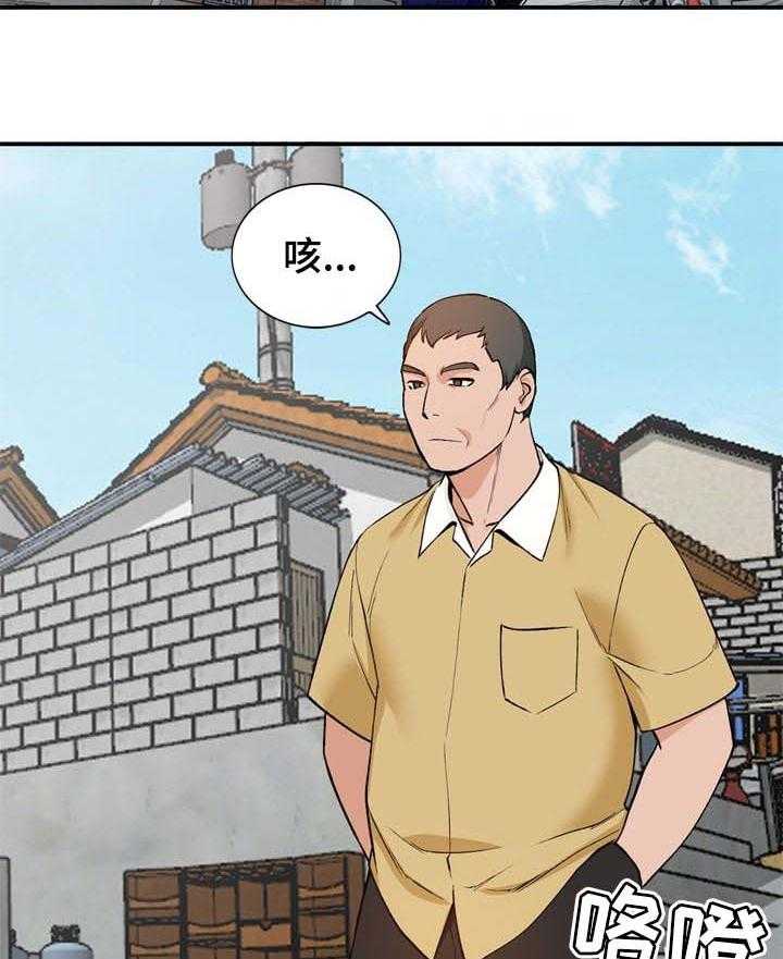 《逐步掌握》第29话 29_再婚 第8页