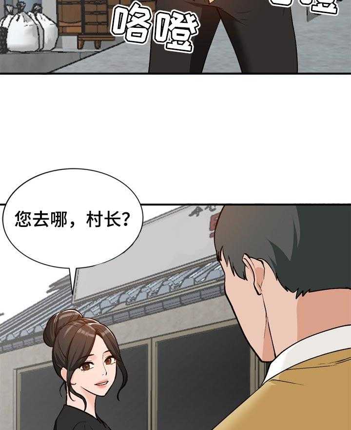 《逐步掌握》第29话 29_再婚 第9页