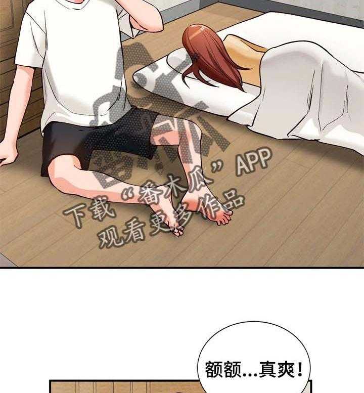 《逐步掌握》第31话 31_更好的办法 第14页