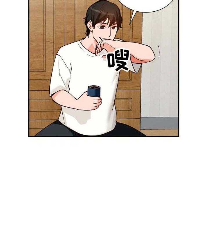 《逐步掌握》第31话 31_更好的办法 第15页